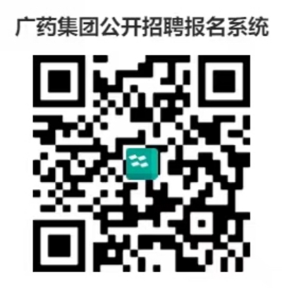 可扫描二维码登录系统完成招聘报名