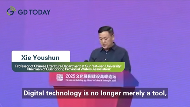 Xie Youshun, Professor of Chinese Literature Department at Sun Yat-sen University, Chairman of Guangdong Provincial Writers Association: Digital technology reshapes urban paradigm with Chinese wisdom