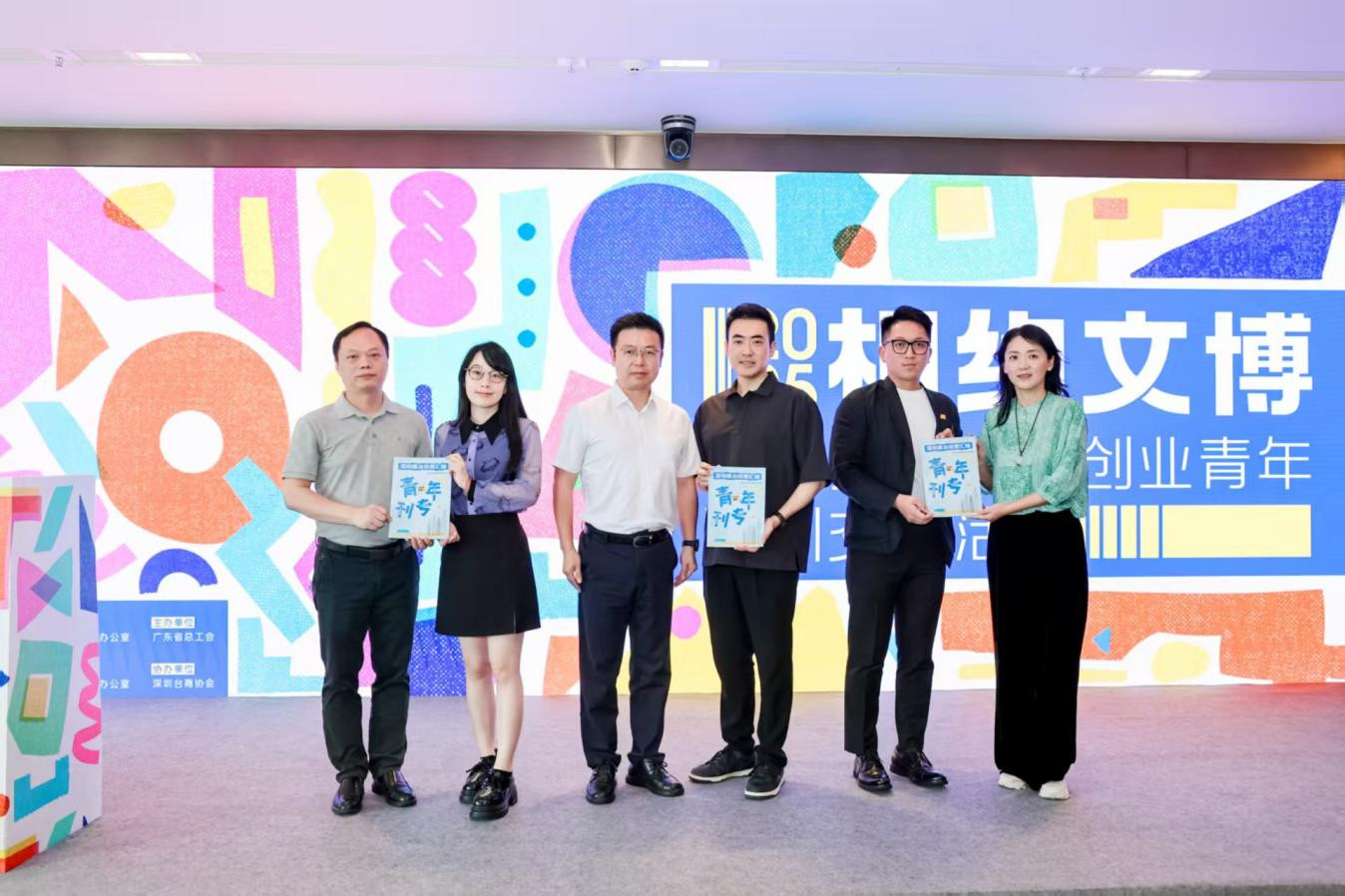 “ 2025年的文化和圣经见面”在​​深圳举行