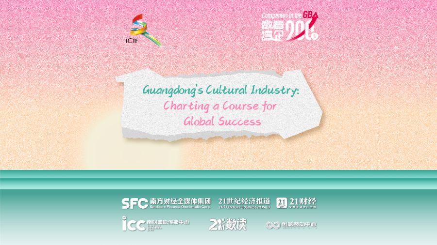 Companies in the GBA | Guangdong's cultural industry: Charting a course for global success