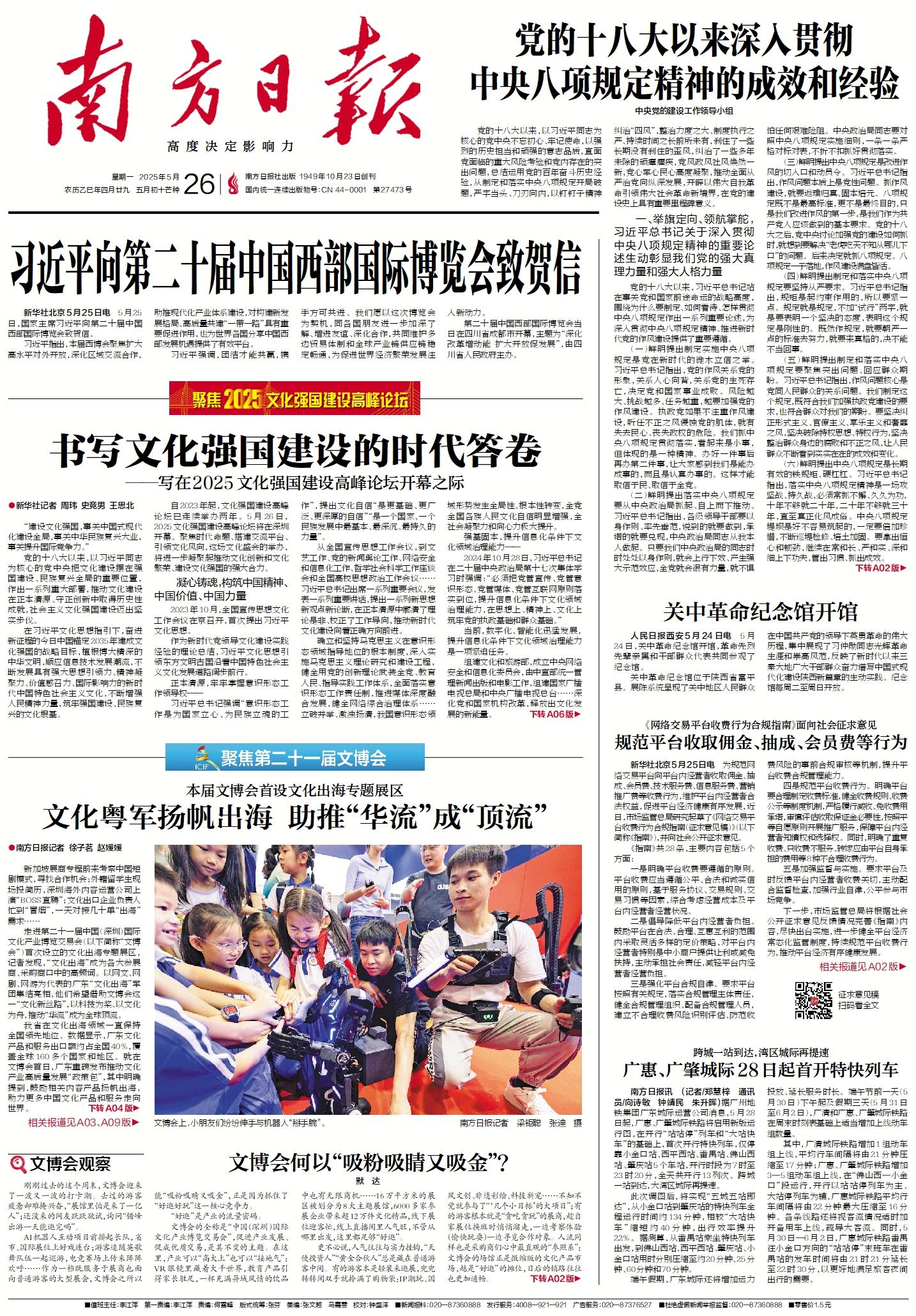 2025-05-26 封面