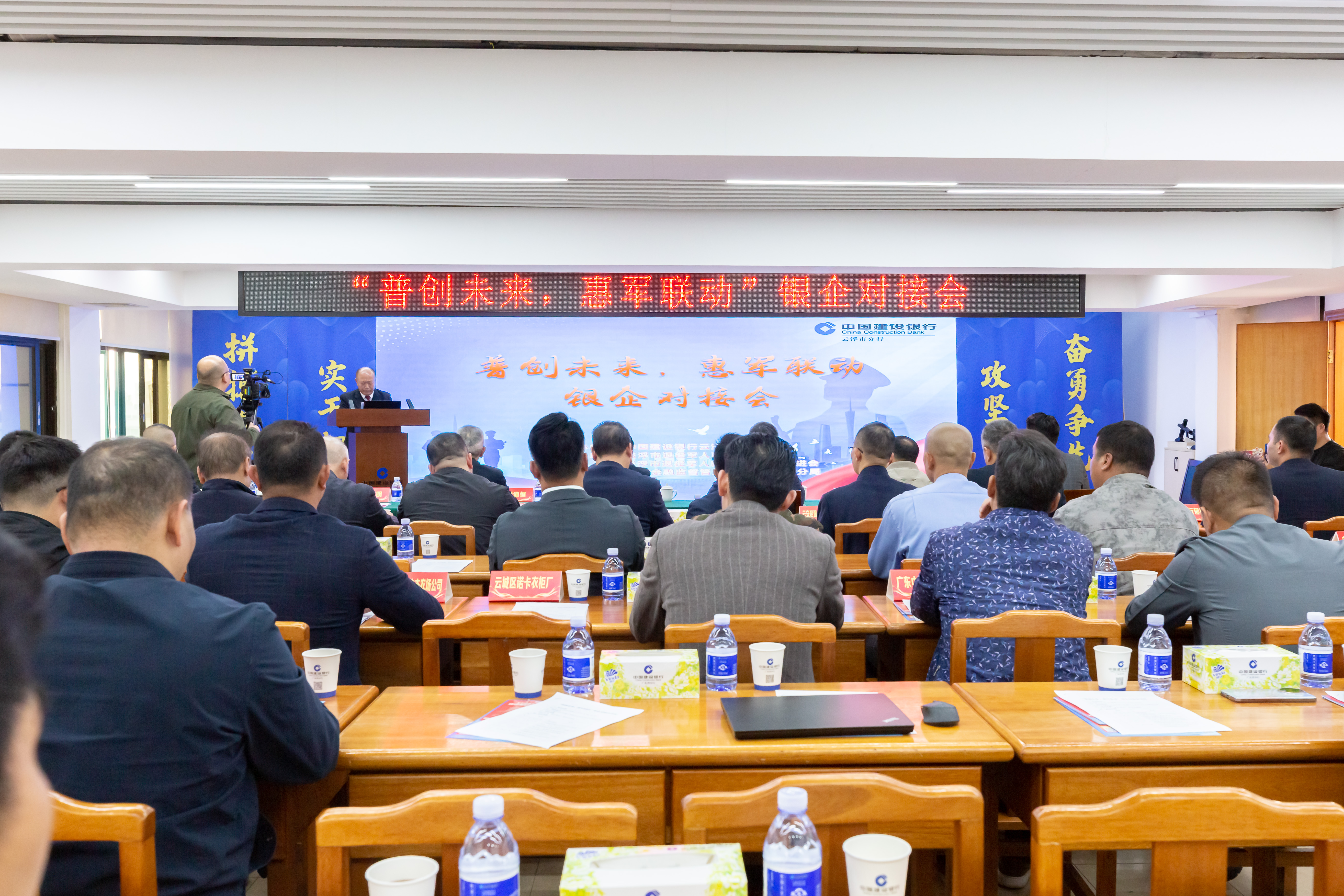 云浮市举办“普创未来 惠军联动”银企对接会 全力护航退役军人就业创业之路