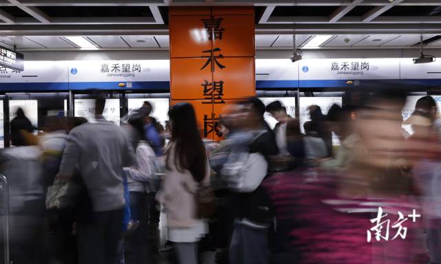 1月29日，嘉禾望岗地铁站内，形形色色的年轻人往来穿梭。