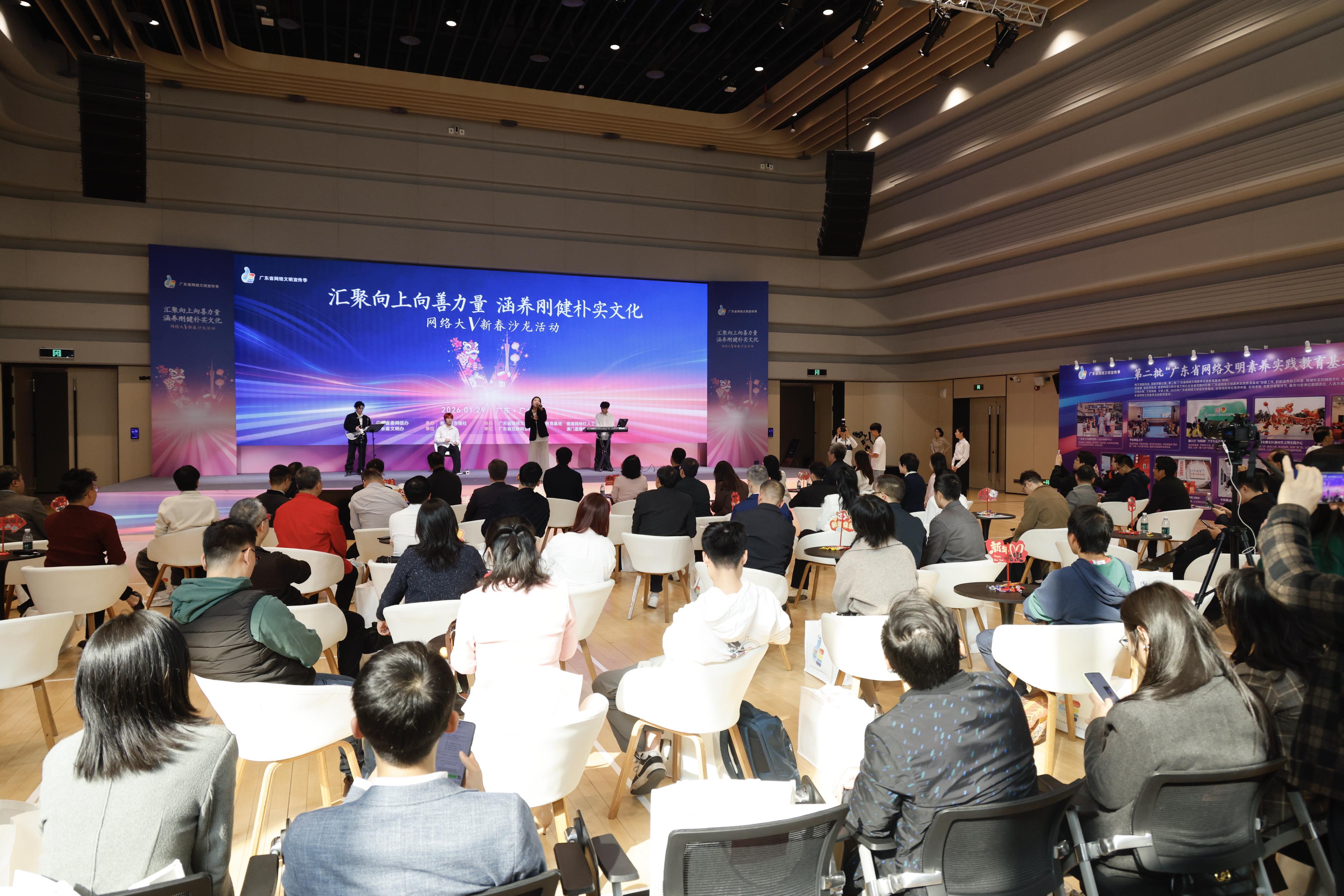 “汇聚向上向善力量 涵养刚健朴实文化”网络大V新春沙龙活动现场。