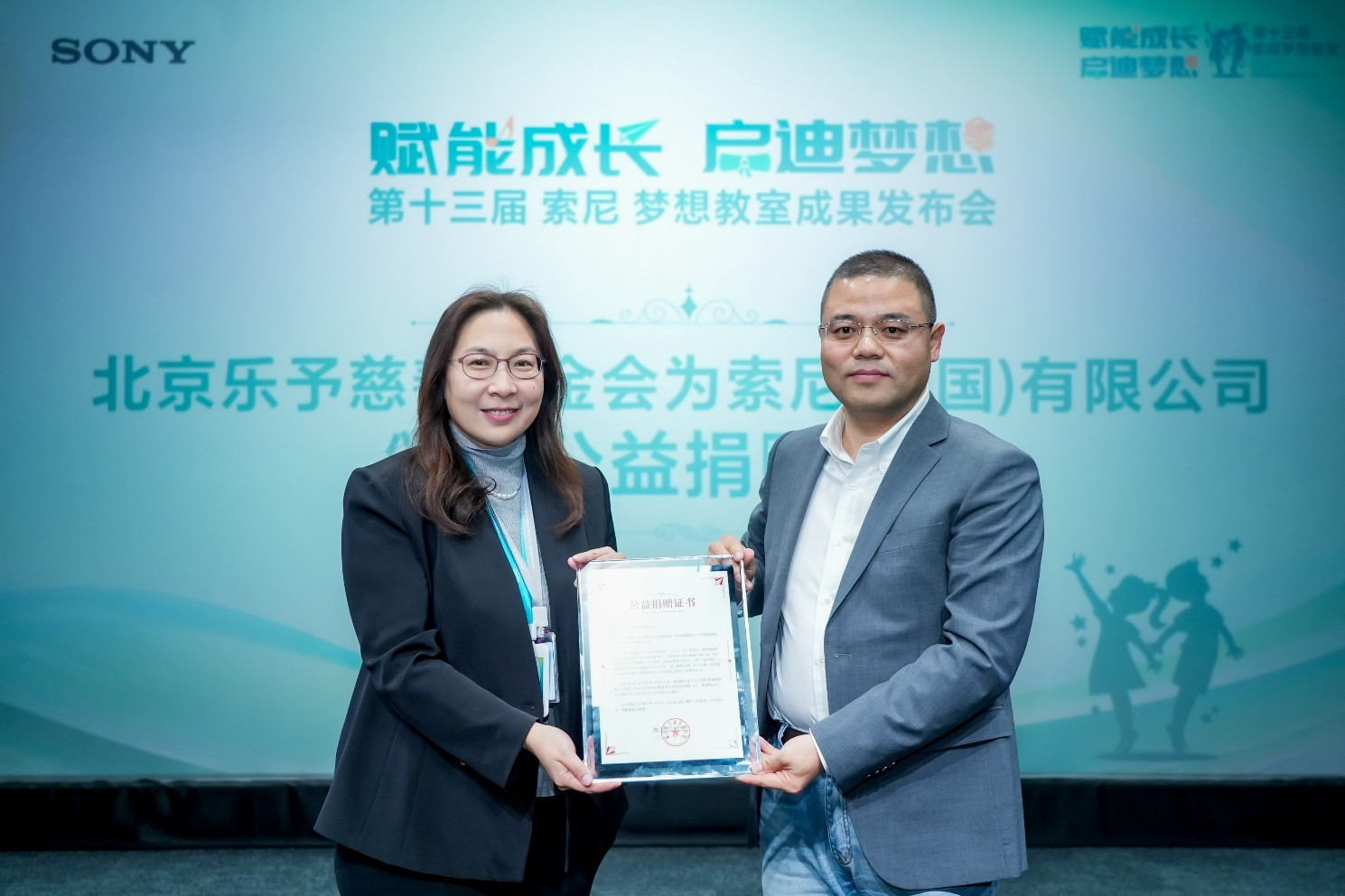 “索尼 梦想教室”荣获““2025金蜜蜂企业社会责任・中国榜—ESG竞争力典范・战略公益”奖