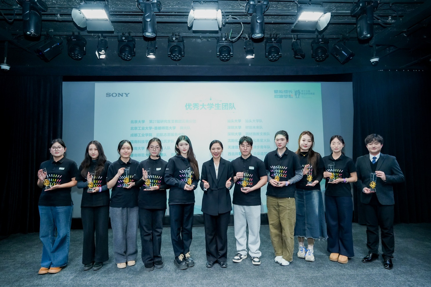 索尼中国高级副总裁金燕敏向小学生代表与指导老师、大学生志愿者团队代表颁奖