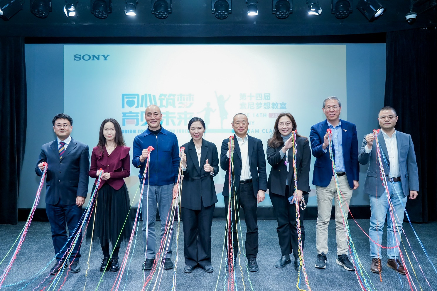 第十四届“索尼 梦想教室”项目正式启动