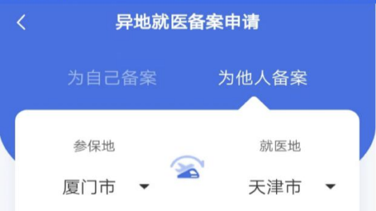 如何为父母办理异地就医备案和医保报销？权威解答来了