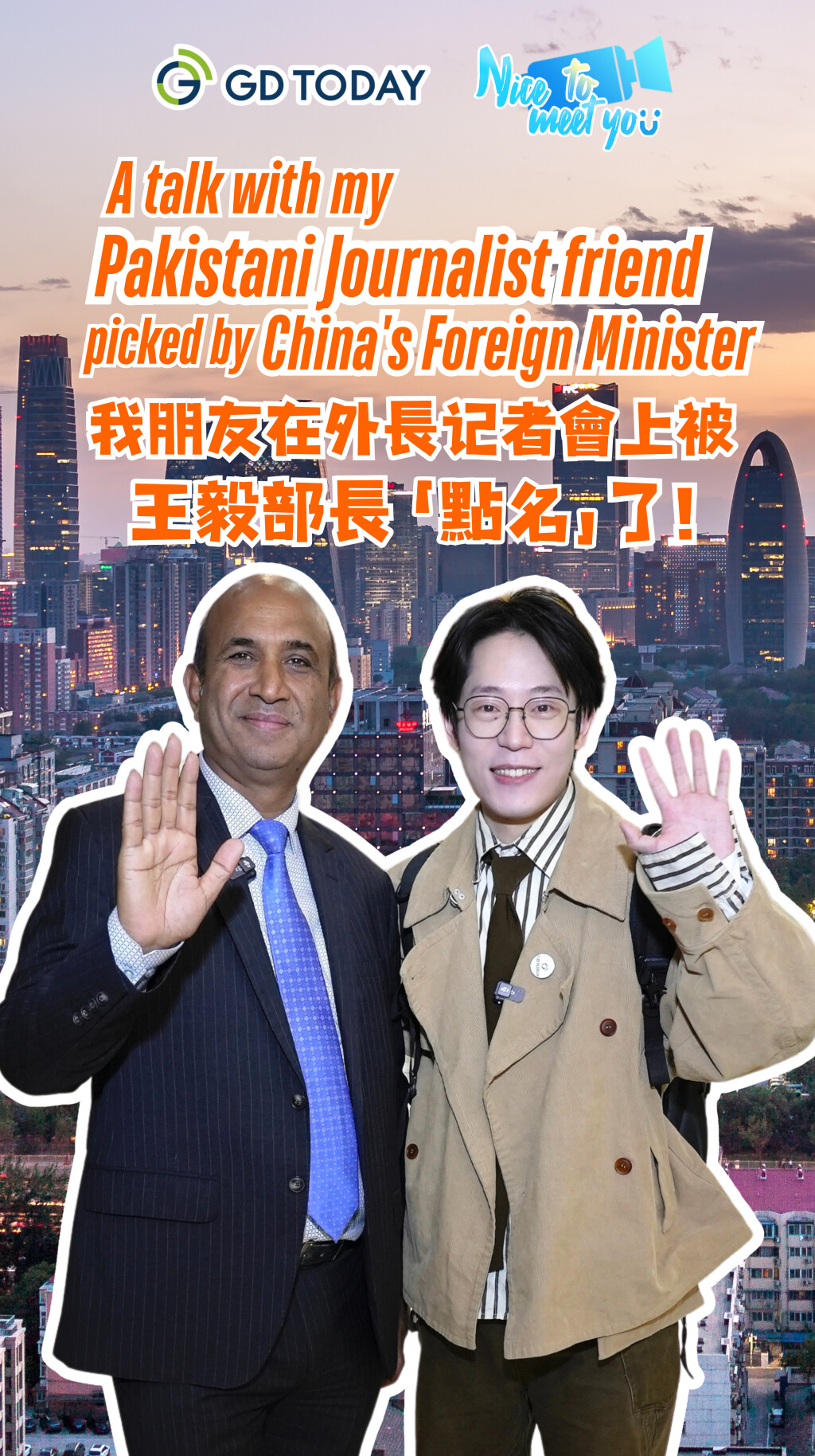 A talk with my Pakistani journalist friend picked by China's Foreign Minister