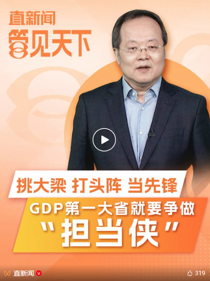 廣東“出圈”，更“出活”！