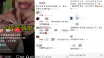 这个“带货新招”,暗藏多少“坑”? 这个“带货新招”,暗藏多少“坑”?