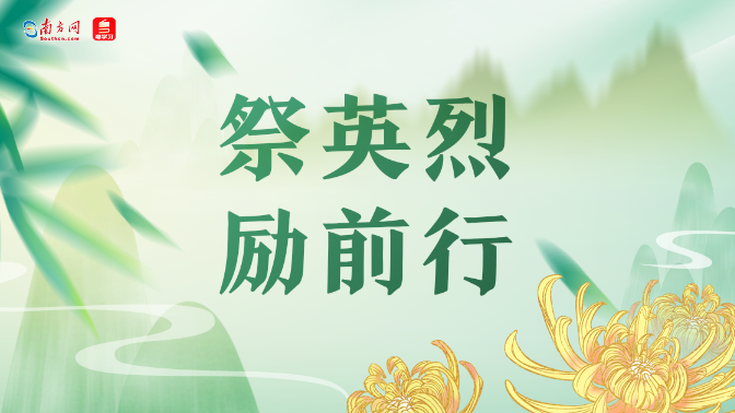 清明节祭英烈 | 点亮烛光，让“英烈之光”照亮前行路