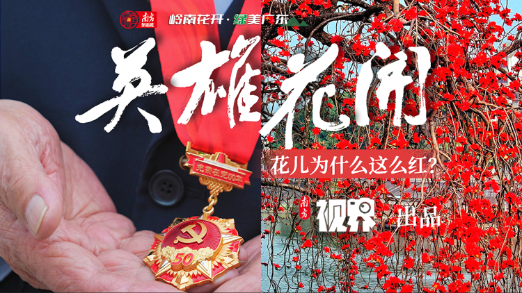 英雄花開｜誰是人間四月天？是英雄！
