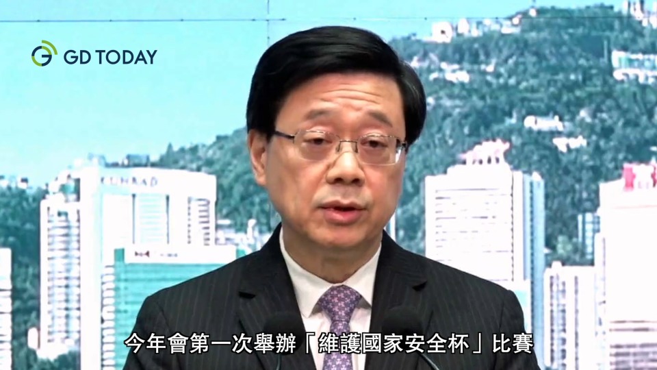 全民國家安全教育日香港將舉辦全面實體活動
