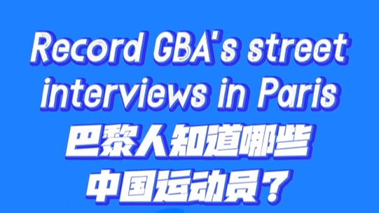 Video 丨Street interviews in Paris