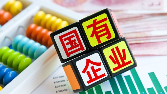 一季度国有企业利润总额达10907.4亿元，同比增长1.7%