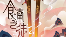 值得期待!广东省广播电视局发布2024-2025年电视剧网络剧片单 值得期待!广东省广播电视局发布2024-2025年电视剧网络剧片单