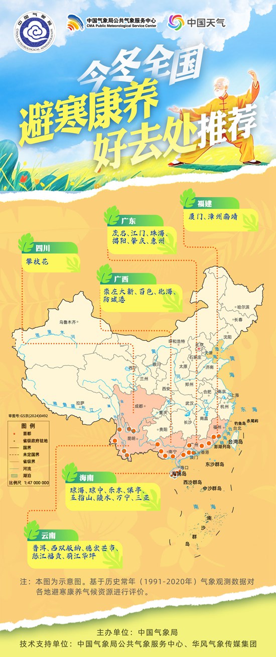 冬季旅游怎么玩？10條全國冰雪旅游路線和26個今冬避寒康養(yǎng)好去處不容錯過