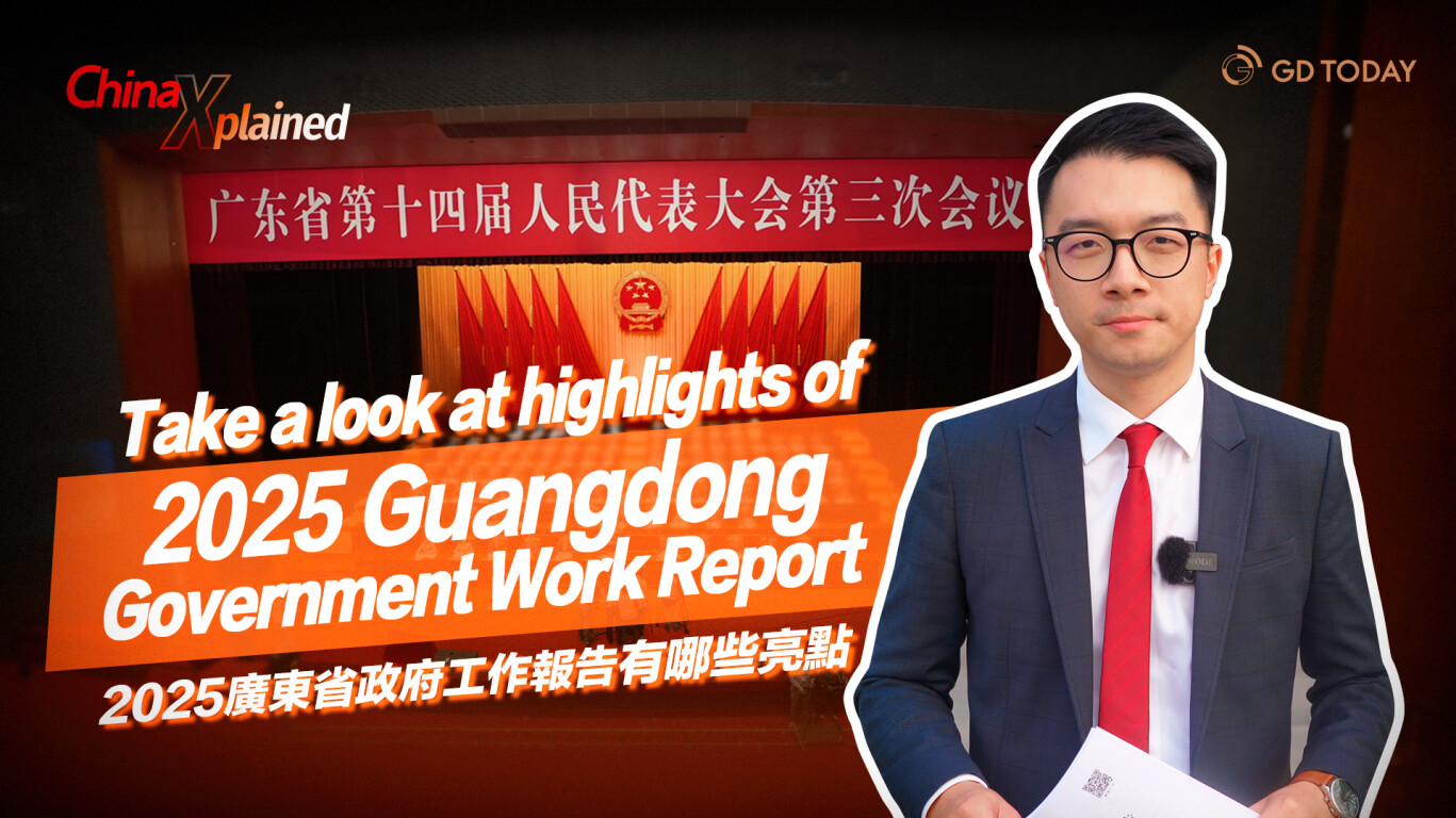 China Xplained | Take a look at highlights of 2025 Guangdong Government Work Report