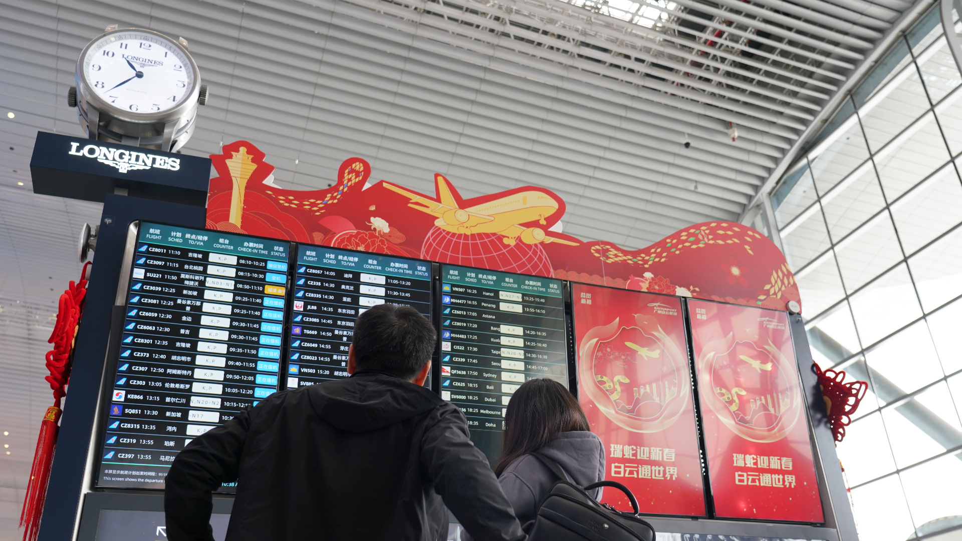 Guangzhou Baiyun International Airport gears up for Spring Festival Travel Rush with enhanced services for travelers