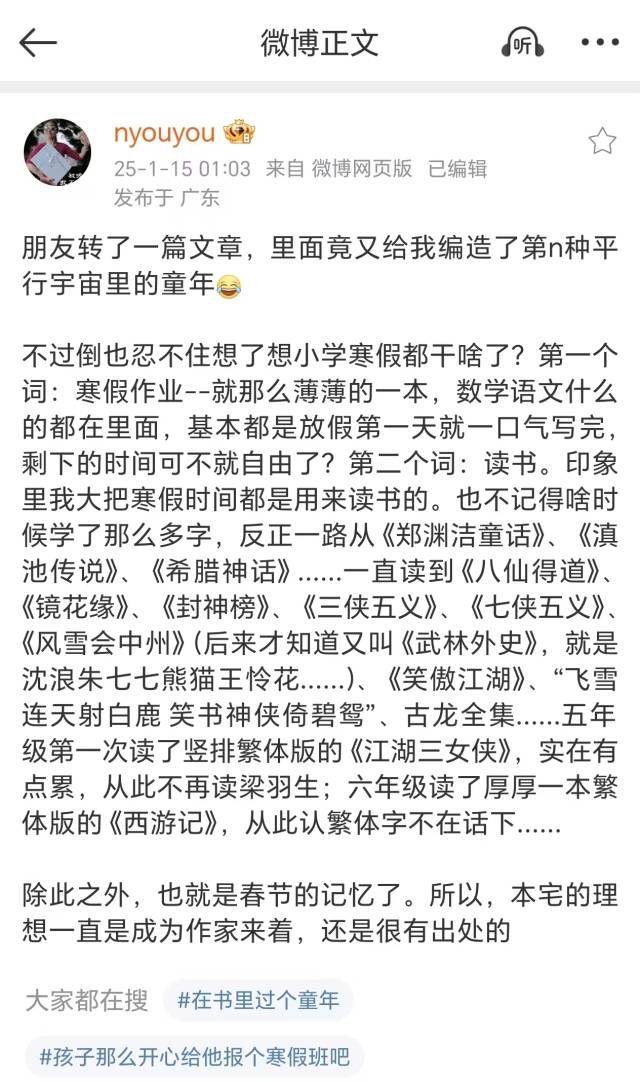 顏寧小學(xué)時怎么過寒假？一天寫完寒假作業(yè)，大把時間看書