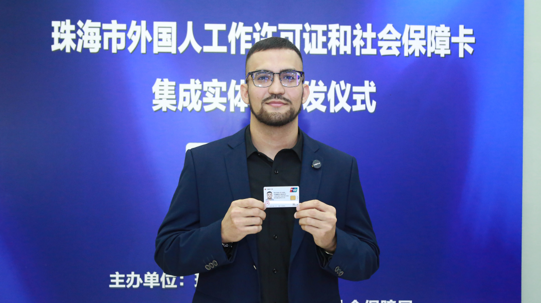 Expats in Guangdong receive first integrated work-social security cards