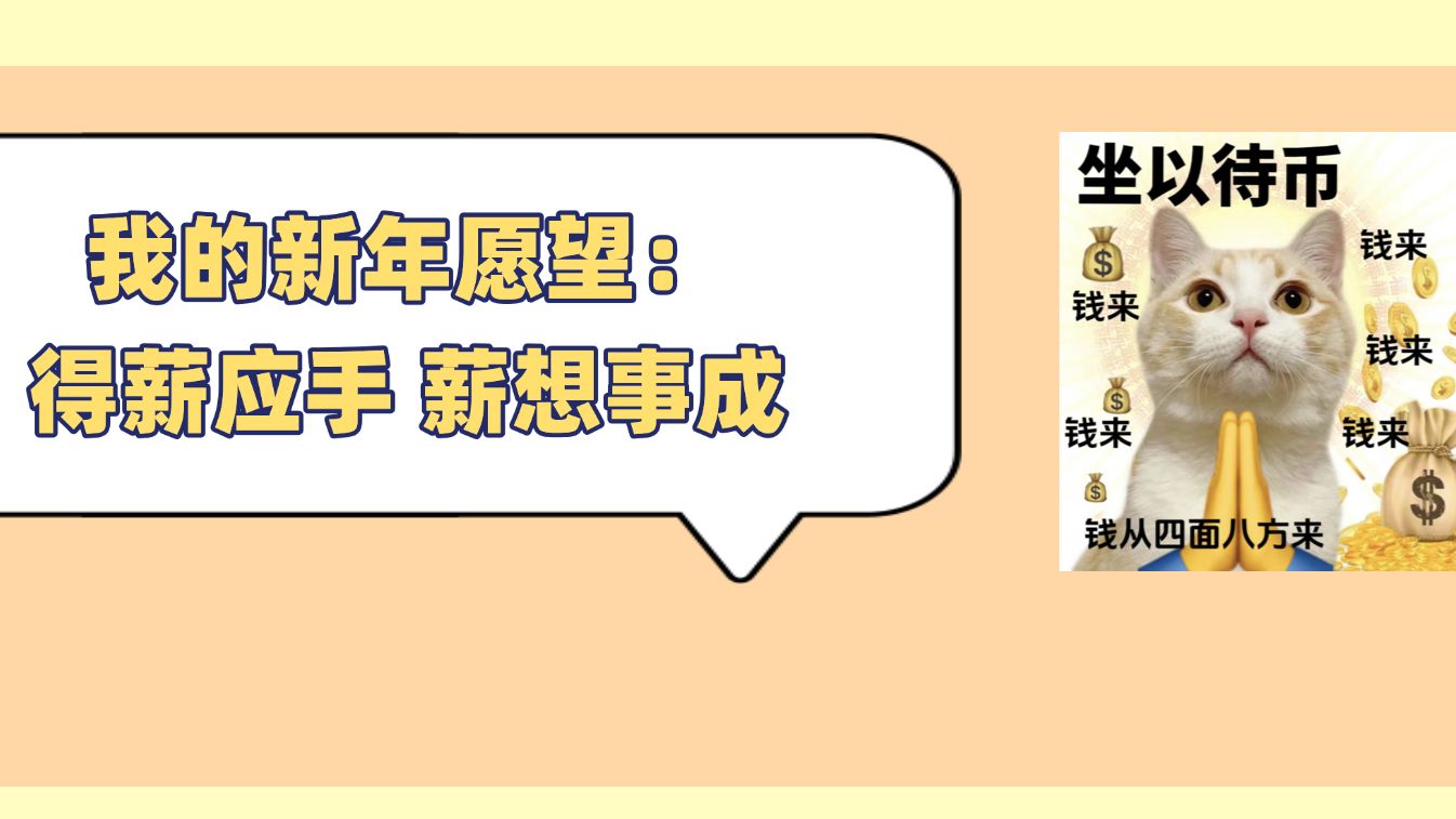 事关你的钱袋子！2026计薪天数了解一下→