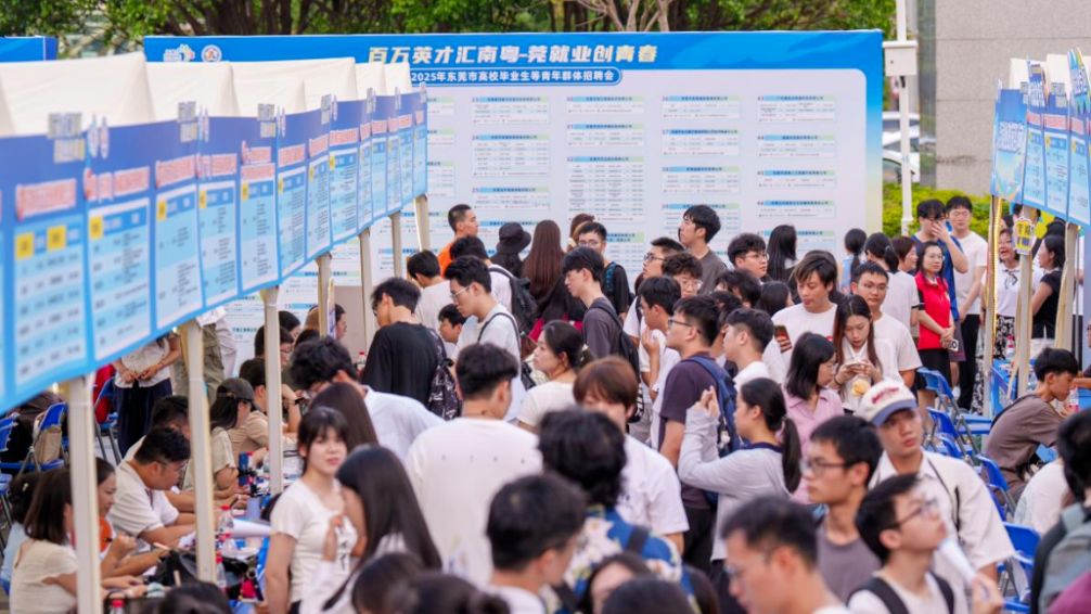 就业在广东，让青春梦想有处安放