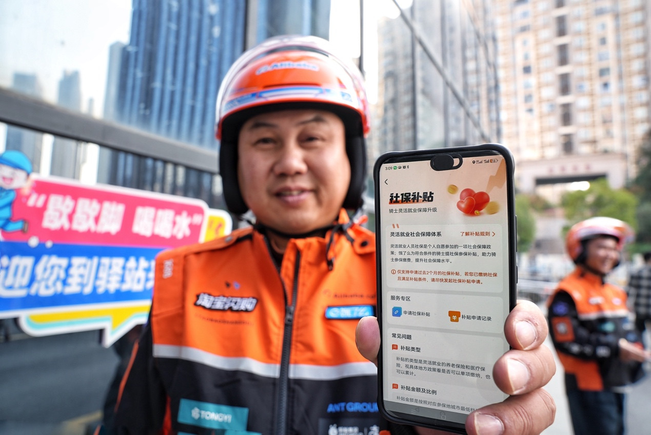 （图说：城市骑士可根据自身需求，选择在户籍地或工作所在地缴纳，在次月提交当月缴纳凭证，可申请并获得至少50%补贴。骑士队长、荣誉骑士补贴100%。）