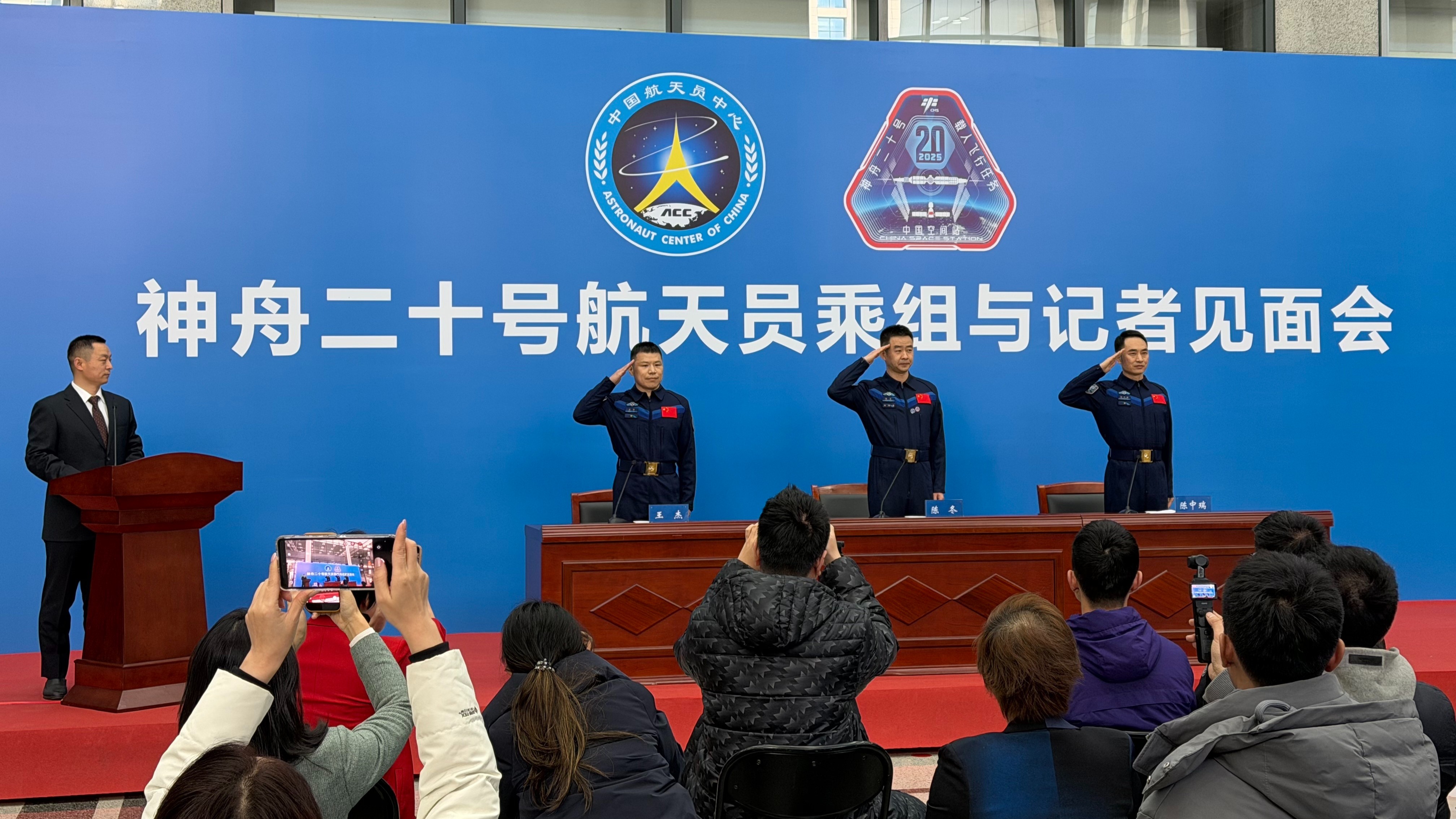 神舟二十号航天员乘组与记者见面会在北京航天城举行