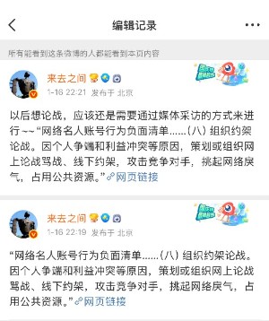 图源：新浪微博