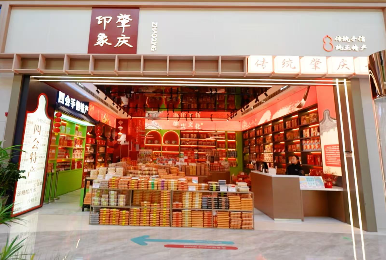 广贺高速四会服务区“肇庆手信”旗舰店（摄影：黄奥兴）