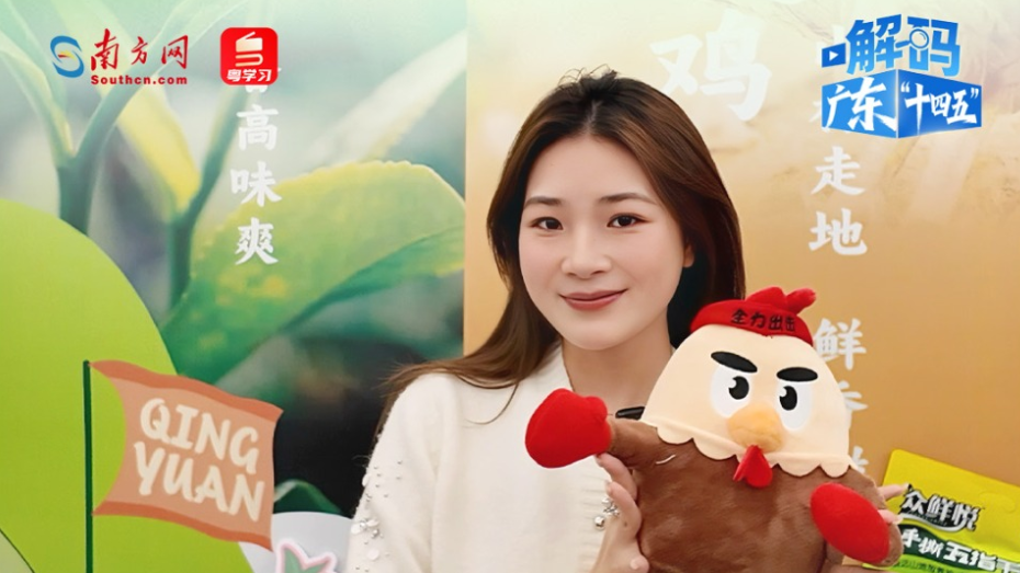 从“后花园”到“活力城”，清远五年跑出“双赢”路｜解码广东“十四五”