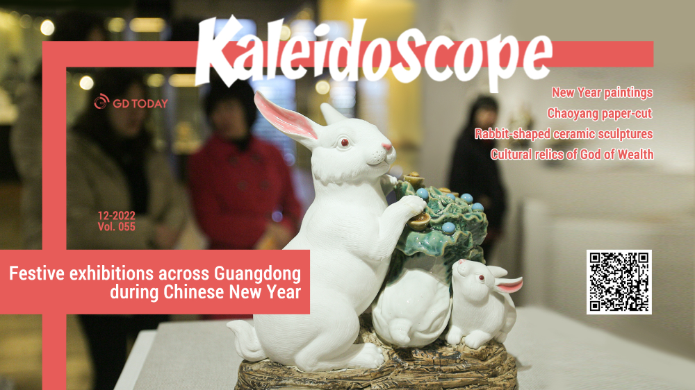 Festive exhibitions across Guangdong during Chinese New Year