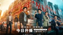 陈伟霆刘雅瑟携手缉凶,跨时空罪案剧《太阳星辰》开播 陈伟霆刘雅瑟携手缉凶,跨时空罪案剧《太阳星辰》开播