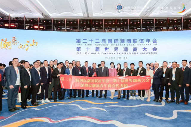 "Two Grand Events" kick off in Shantou, gathering 2,800 Teochews across the world