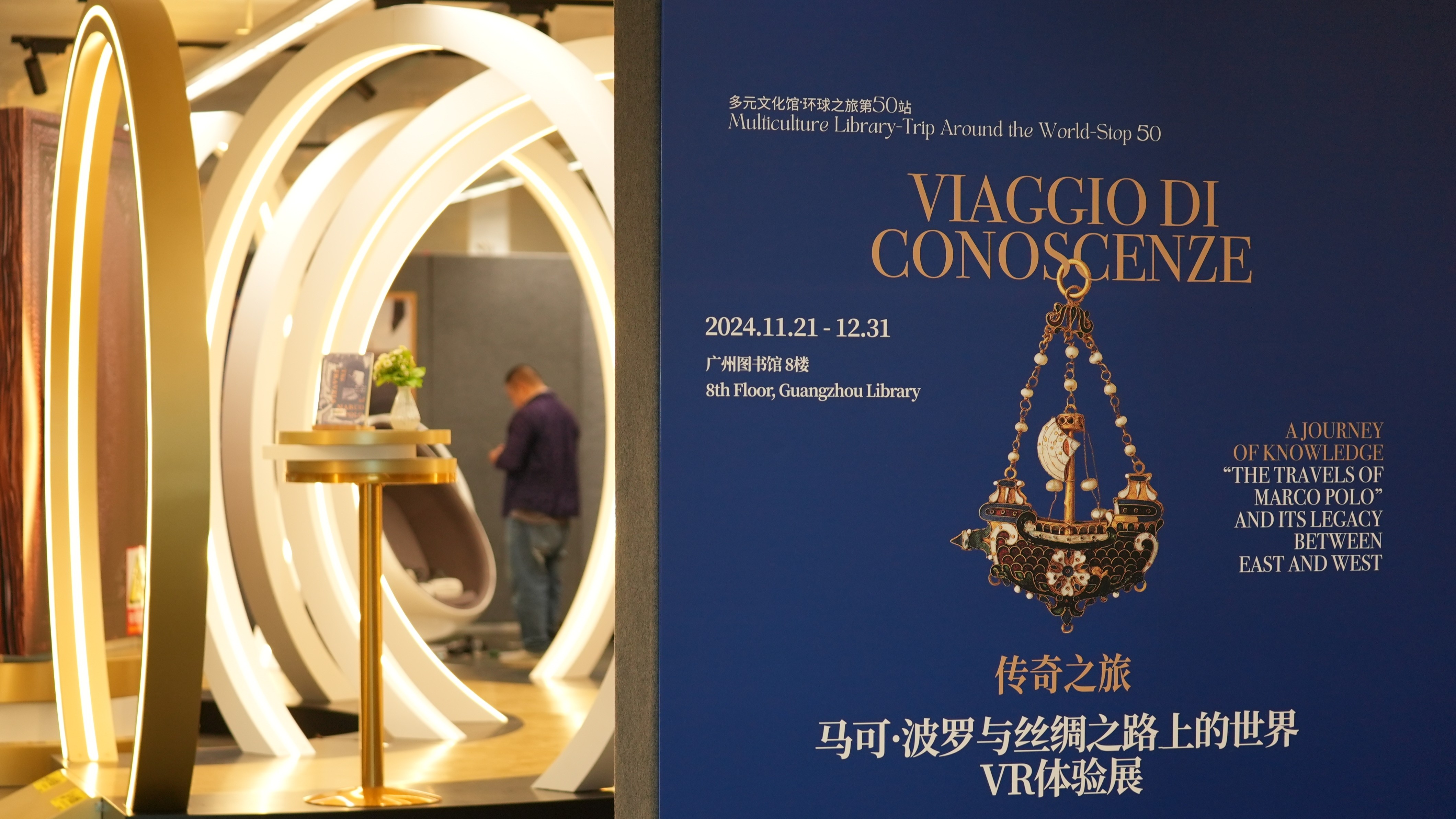 Rediscover the Silk Road with Marco Polo at Guangzhou Library