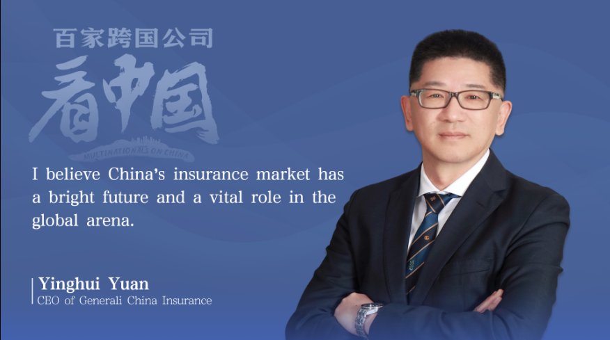 CEO of Generali China Insurance: China's insurance market is vital