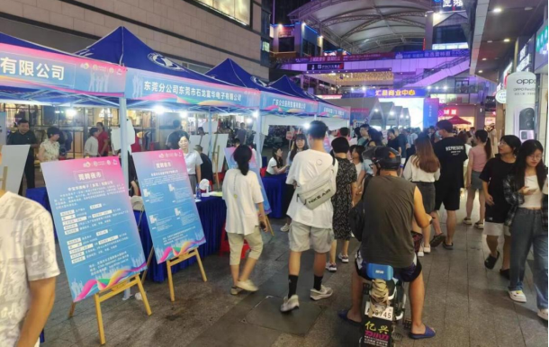 “莞聘夜市”活动现场