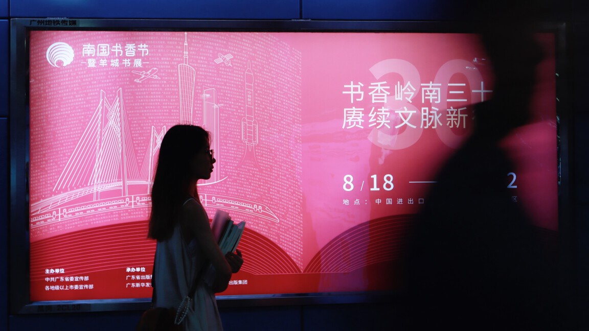 2023南国书香节宣传片出炉！见证30年的高光时刻