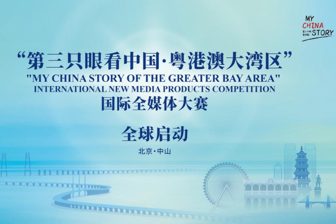 RMB10,000! “My China Story: Greater Bay Area” calls for your participation