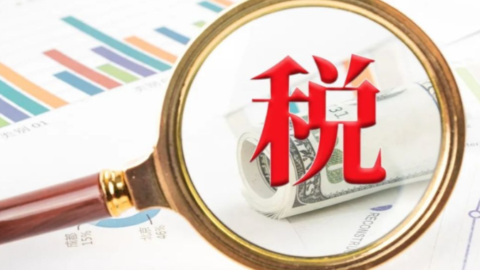 中方反制！对原产于美国的所有进口商品加征34%关税