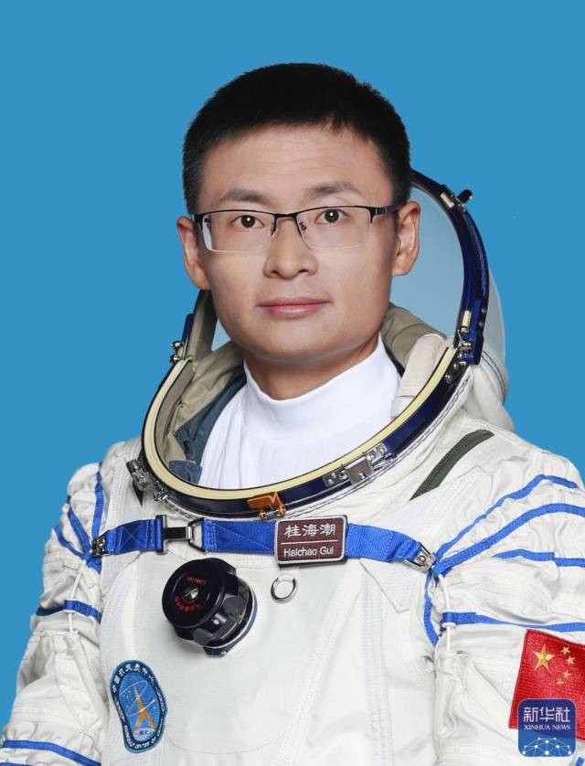 这是神舟十六号航天员桂海潮。