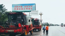 数百台收割机在河南高速堵5天,直接损失上亿?官方回应 数百台收割机在河南高速堵5天,直接损失上亿?官方回应