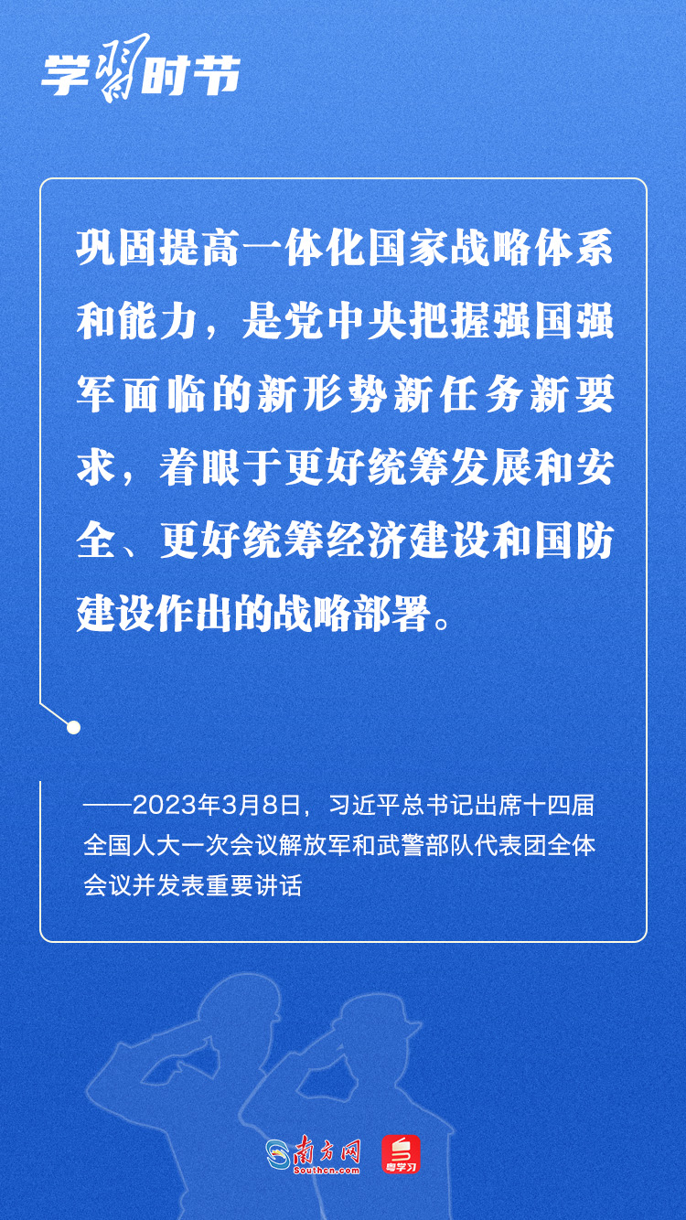 学习时节｜维护国家安全是“头等大事”，总书记这些话指明了行动方向