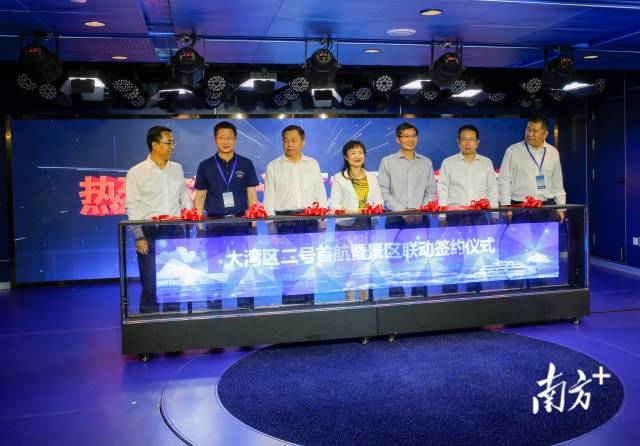 大湾区二号游轮正式启动