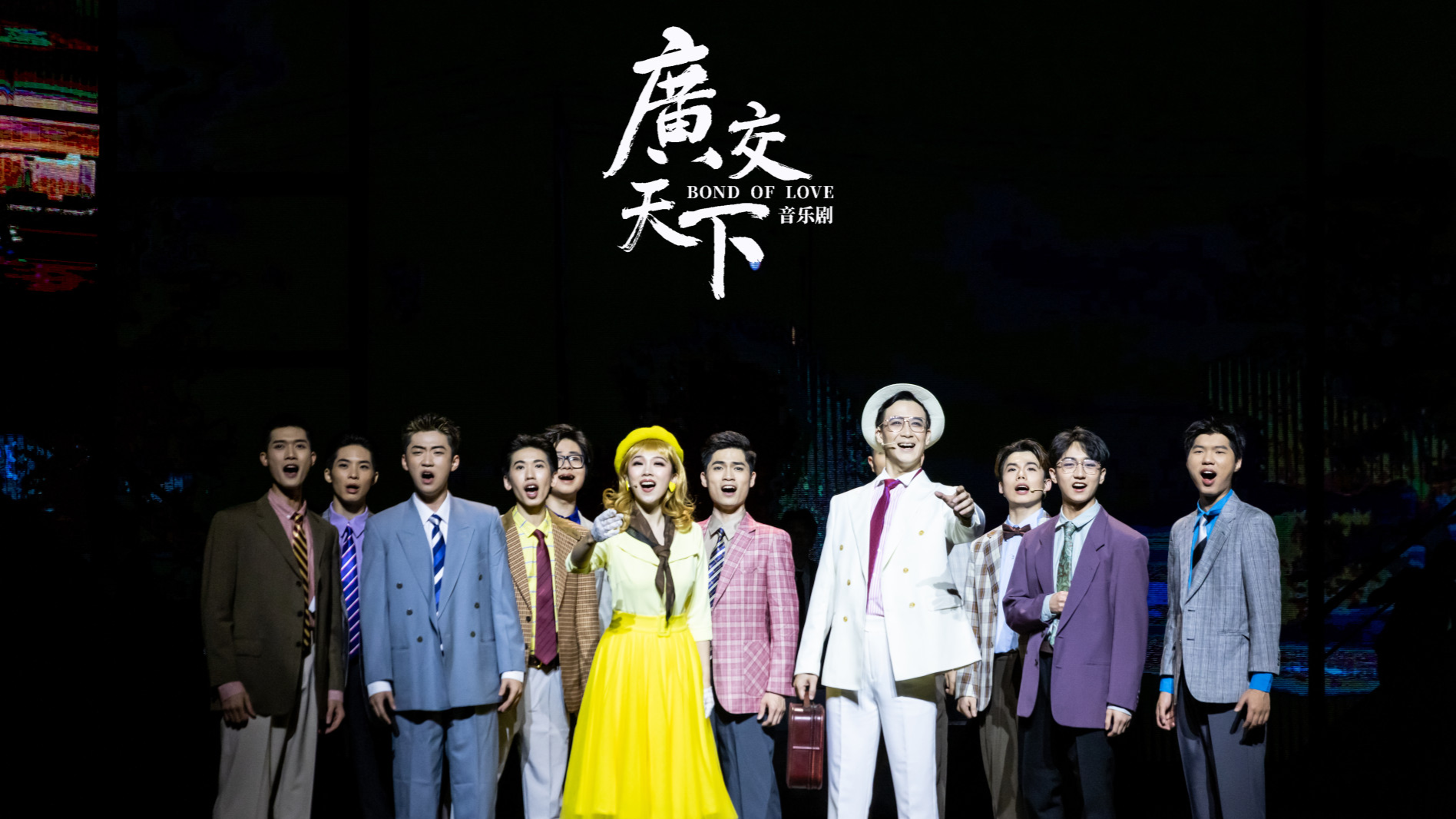 Photo | A first look at this Canton Fair-themed musical