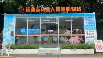 让新就业群体说话有人听、难事有人办、梦想有人帮 让新就业群体说话有人听、难事有人办、梦想有人帮