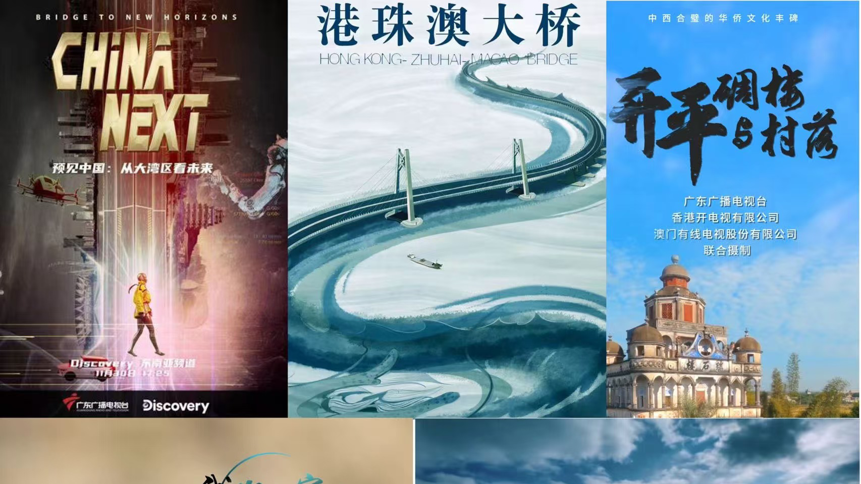 The 2024 China-Malaysia Documentary Screening Week kicks off today