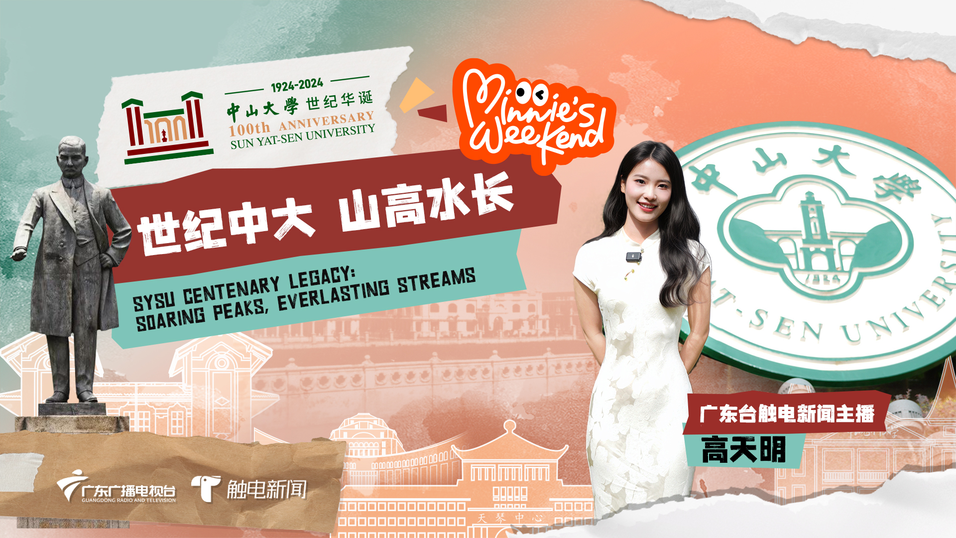 SYSU centenary legacy: Join me in "Checking in" at the University History Museum | Minnie’s Weekend